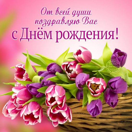 Шикарная открытка женщине на день рождение