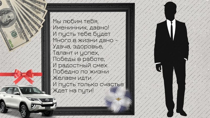 Красивая открытка для дорогого мужчины