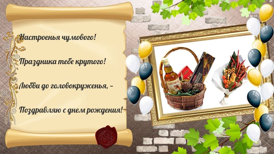Необычная открытка с лучшими пожеланиями