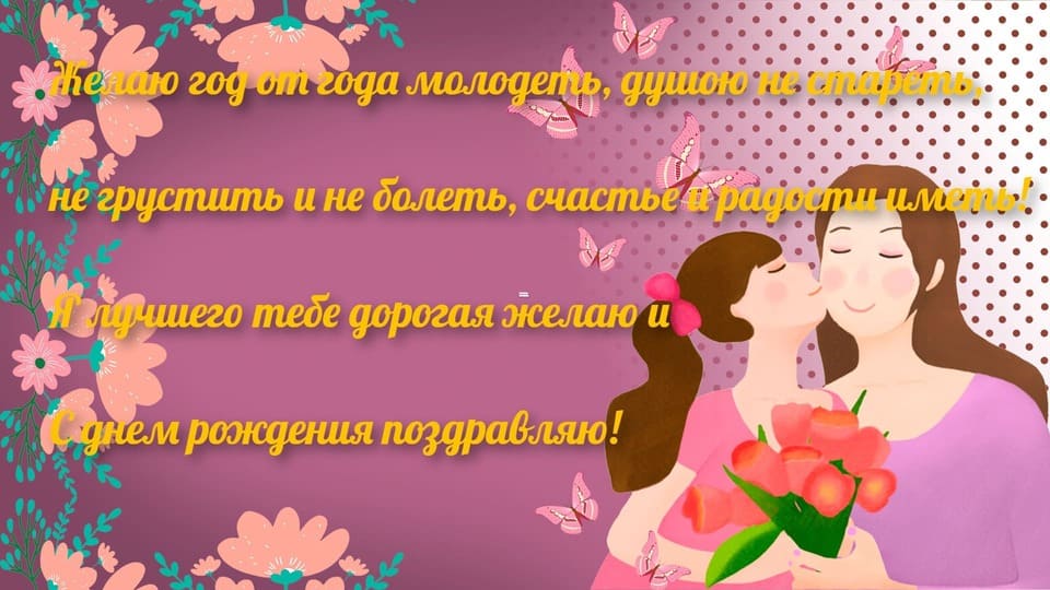Прикольная открытка женщине своими словами