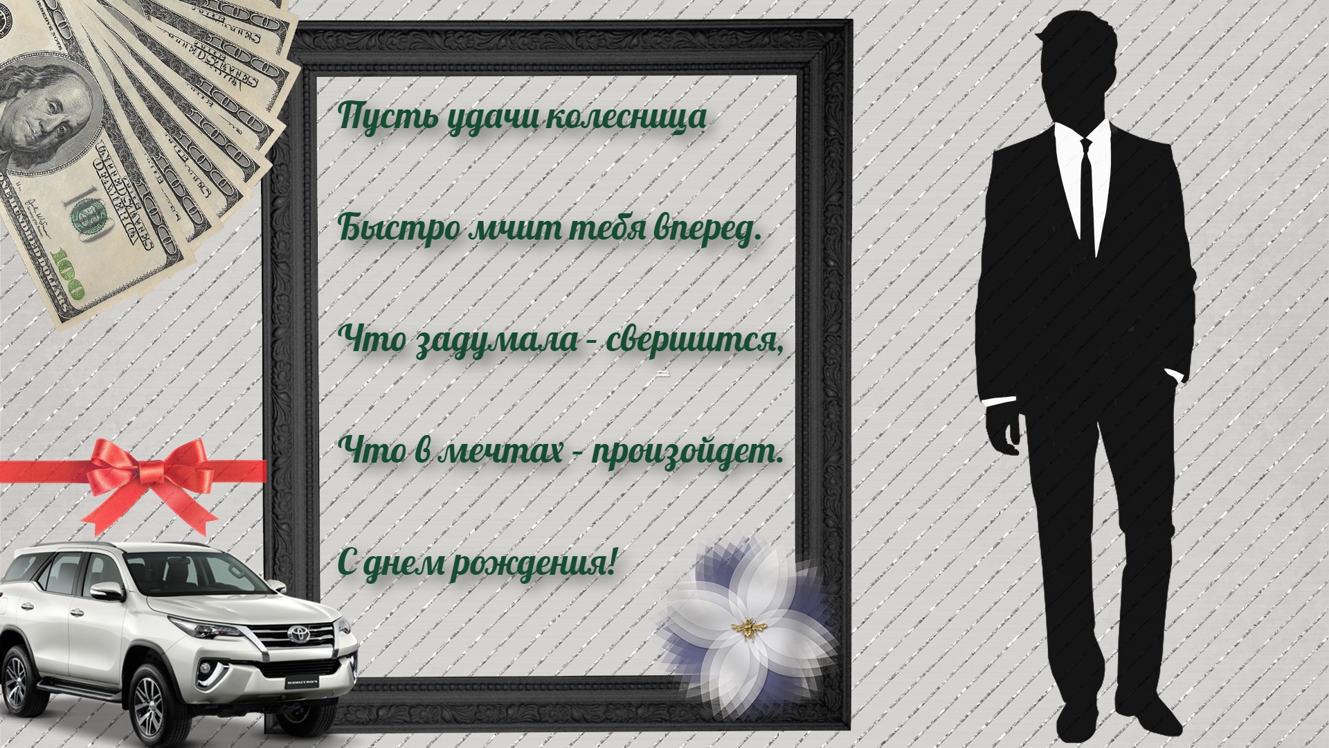 Красивая картинка яркому мужчине