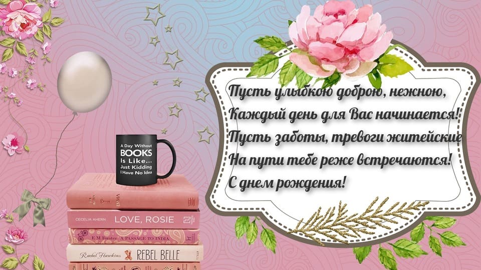 Красивая картинка лучшему мужчине в стихах