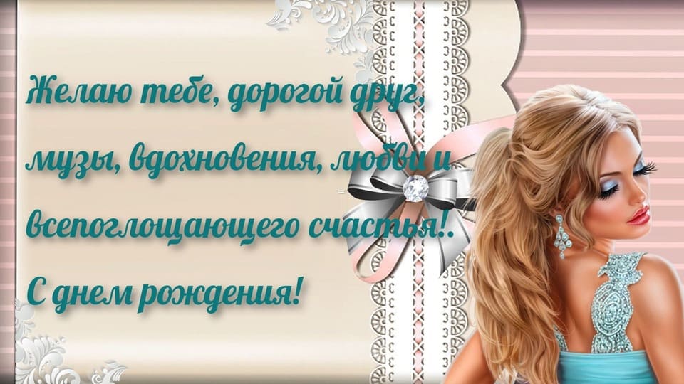Яркие пожелания мужчине в прозе
