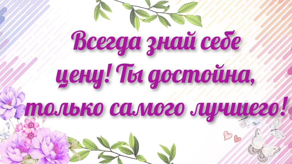 Графическая открытка с днем рождения девушке