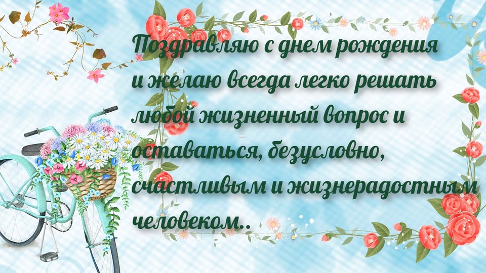 Оригинальная открытка в прозе мужчине