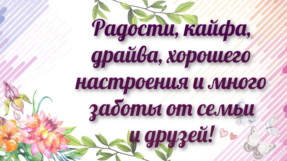 Необычная картинка с днем рождения девушке