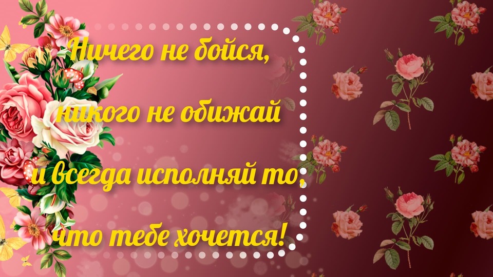 Красивая картинка с днем рождения имениннице