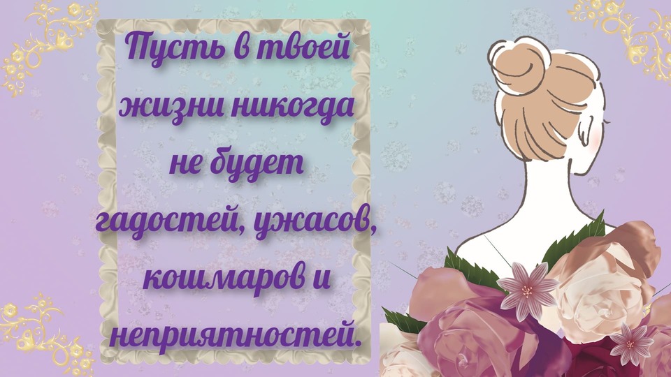 Романтическая картинка с днем рождения девушке
