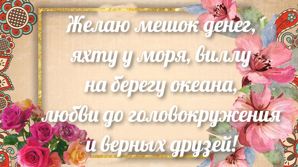 Веселая праздничная картинка с днем рождения имениннице