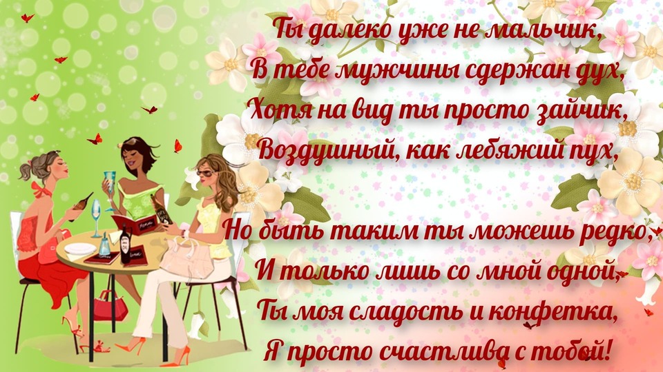 Красивая картинка мужчине