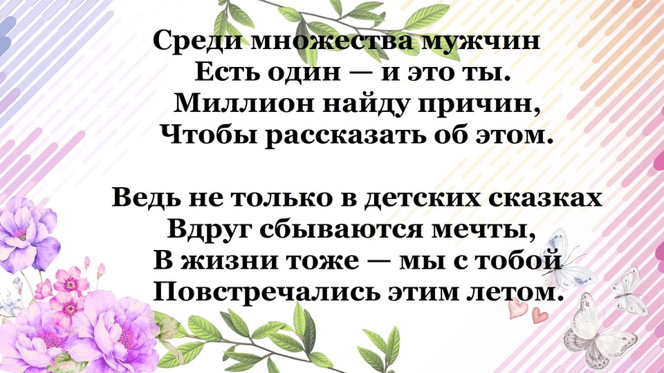 Трогательная открытка мужчине